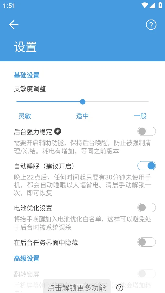 ̧�ֻ�������(�ֻ���������)v3.5.3 �ֻ����ͼ1