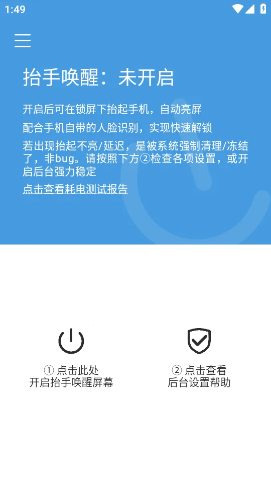 ̧�ֻ�������(�ֻ���������)v3.5.3 �ֻ����ͼ3
