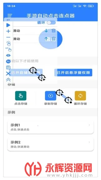 �Զ����������(�ֻ��Զ��������)v3.8.5 �ֻ����ͼ3