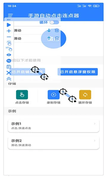 �Զ����������(�ֻ��Զ��������)v3.8.5 �ֻ����ͼ0