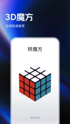 ָ��ħ����ԭ����׿���ֻ���v1.0.4 �ֻ����ͼ2