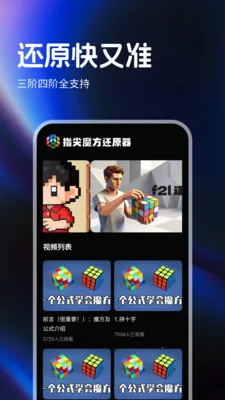 ָ��ħ����ԭ����׿���ֻ���v1.0.4 �ֻ����ͼ1