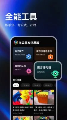 ָ��ħ����ԭ����׿���ֻ���v1.0.4 �ֻ����ͼ0