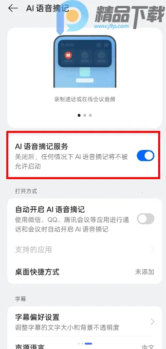 AI����ժ����ȡ�氲׿���ֻ���