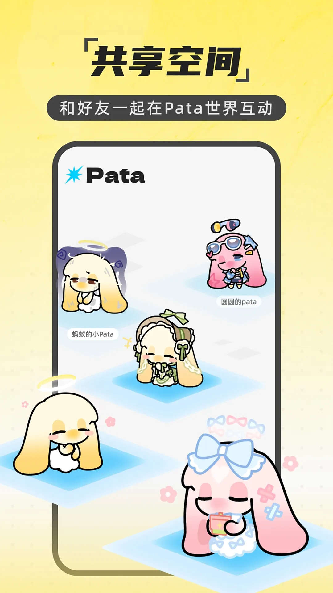 Pataһ��������2026�ٷ����°汾v2.1.1 �ֻ����ͼ0