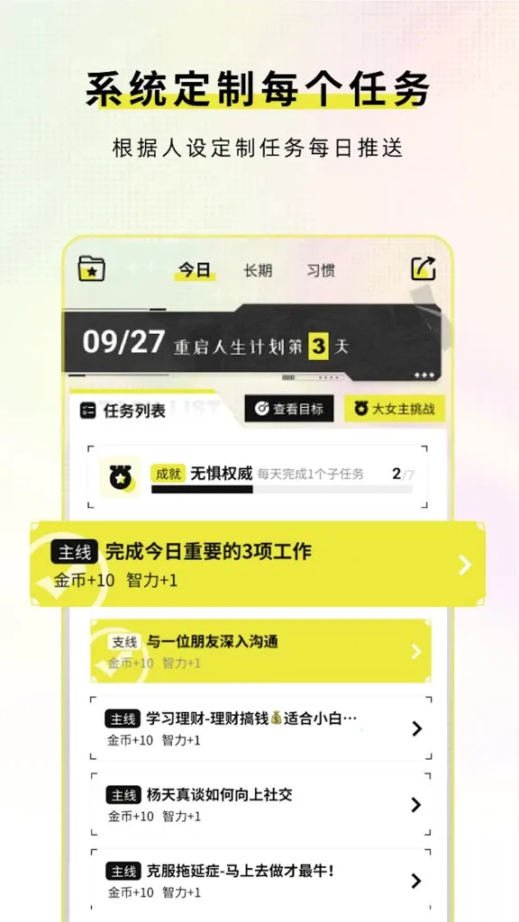 ��Ů����(��Ϸ����APP)v2.1.7 �ֻ����ͼ2