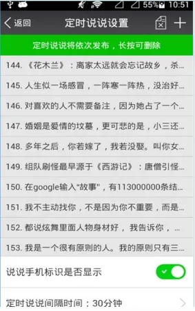 QQ���޹ܼ�(QQ�ռ��������)v1.0 �ٷ������ͼ2