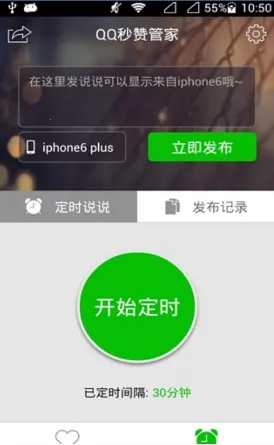 QQ���޹ܼ�(QQ�ռ��������)v1.0 �ٷ������ͼ3