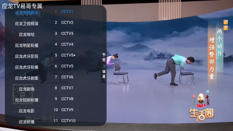 Ӧ��TV���Ӱ�(����ֱ������)v1.0.0 ��Ѱ��ͼ1