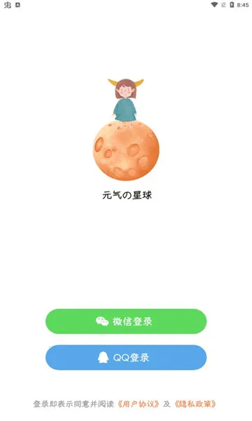 Ԫ������(�����罻����)v13.29.1 ��׿���ͼ3