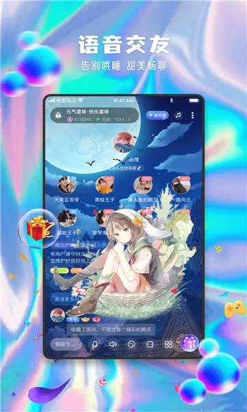 Ԫ������(�����罻����)v13.29.1 ��׿���ͼ0