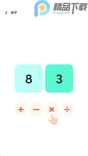 ��24����ѧ����(��24��С��Ϸ)v2.3.3 ��׿���ͼ0