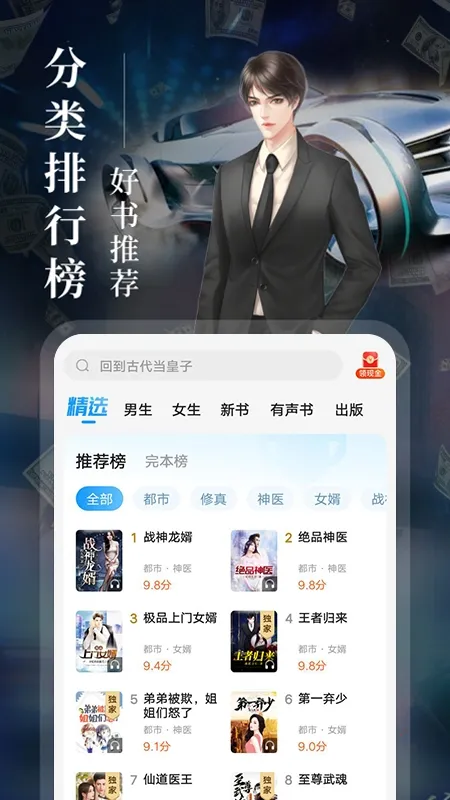 �迴С˵(����Ķ�Ӧ��)v1.0.0 ��Ѱ��ͼ2