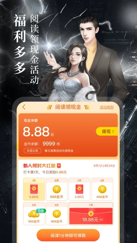 �迴С˵(����Ķ�Ӧ��)v1.0.0 ��Ѱ��ͼ1