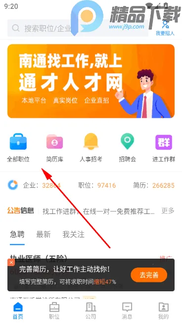 ��ͨͨ���˲���2026�ٷ����°汾