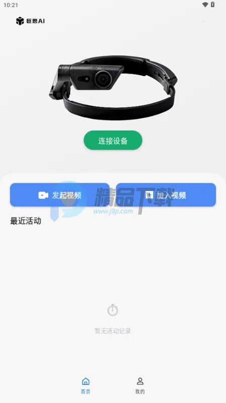 ��˼AI����(��һ�ӽ�����)v1.0.0 ��׿���ͼ2