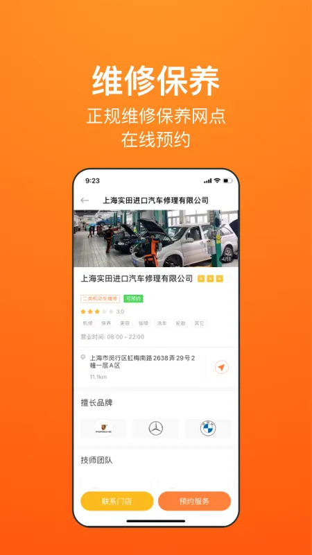 �����ǳ����׿���ֻ���v3.3.8 �ֻ����ͼ2
