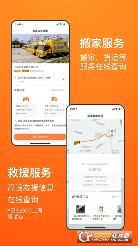 �����ǳ����׿���ֻ���v3.3.8 �ֻ����ͼ3