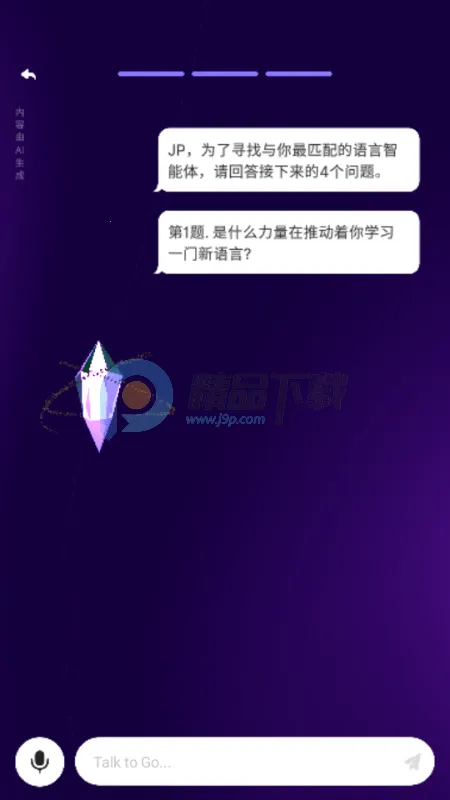 GoSpeak AI ѧϰ����2026�ٷ����°汾v1.0.0 ��Ѱ��ͼ2