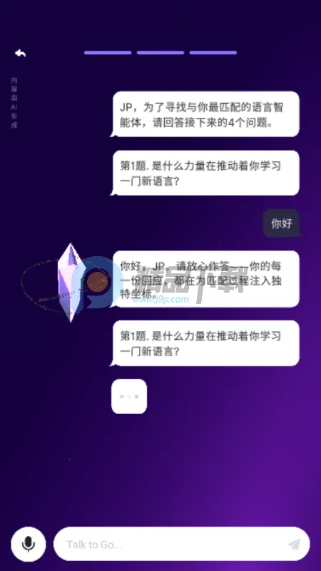 GoSpeak AI ѧϰ����2026�ٷ����°汾v1.0.0 ��Ѱ��ͼ3