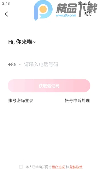 �����罻ƽ̨(�����罻����)v5.9.4.3 ��׿���ͼ0