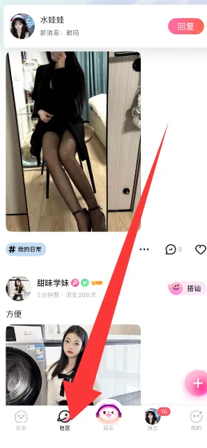 �����罻ƽ̨(�����罻����)