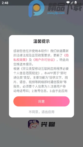 �����罻ƽ̨(�����罻����)v5.9.4.3 ��׿���ͼ1