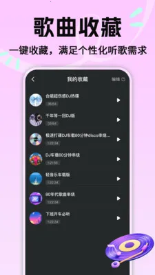 ���Ÿ��������������ֻ���v1.0.2 ��׿���ͼ2