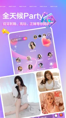 Party Play��������2026�ٷ����°汾v3.22.3 �ٷ������ͼ0