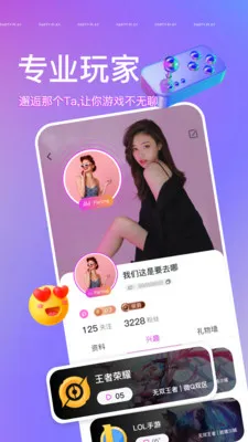Party Play��������2026�ٷ����°汾v3.22.3 �ٷ������ͼ1