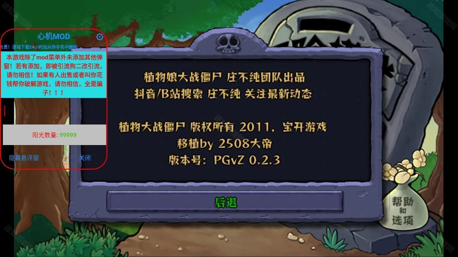 ֲ�����ս��ʬ0.8.8