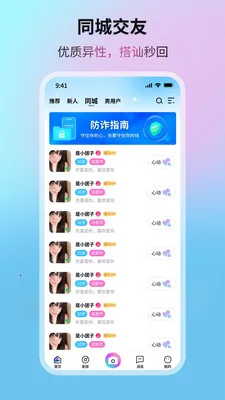 �����Ǻ�(��Ƶͨ������)v1.0.6 �ֻ����ͼ3