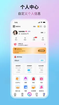 �����Ǻ�(��Ƶͨ������)v1.0.6 �ֻ����ͼ2