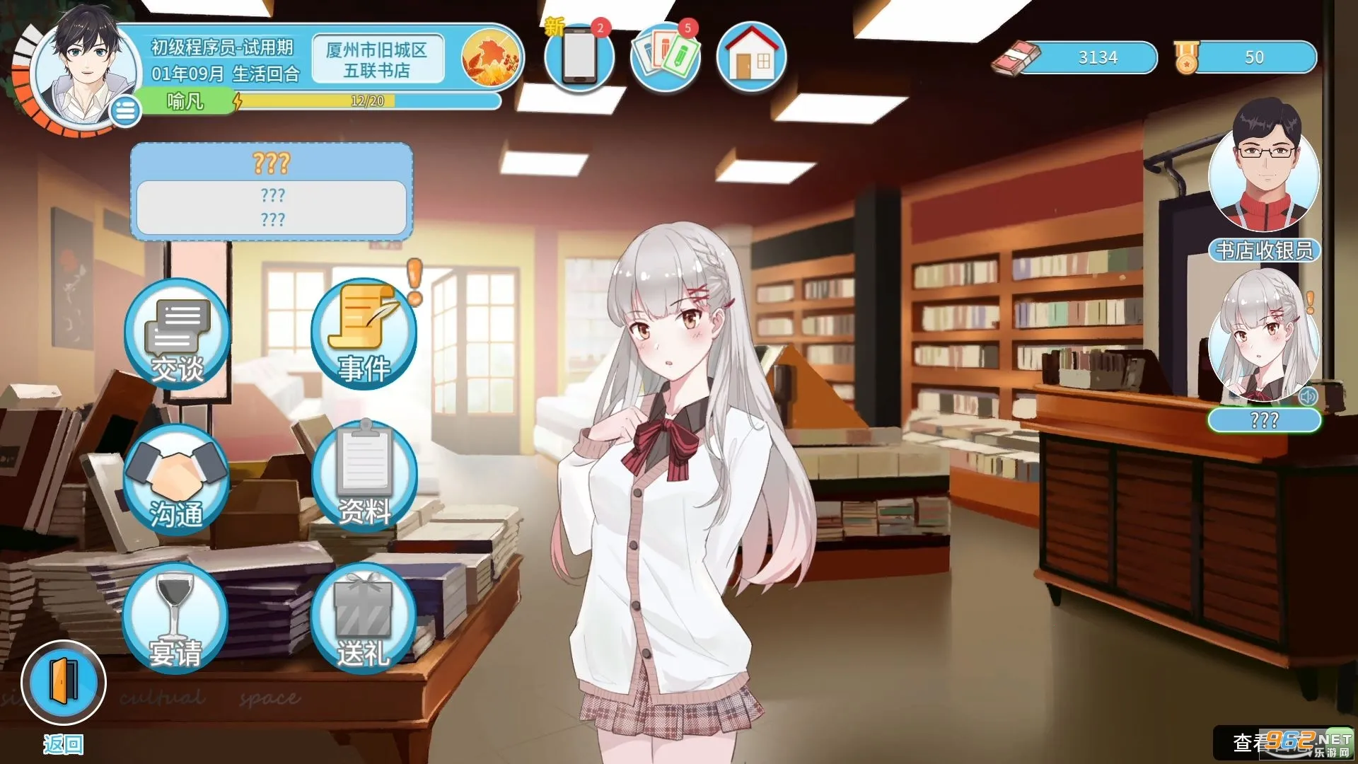 ְ�����������������v1.0.9 �ٷ������ͼ2