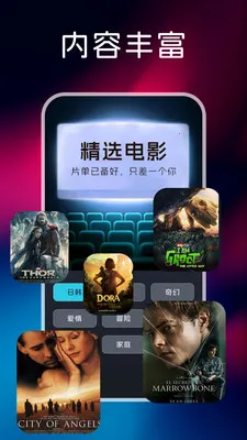 �ֻ����Ӹ���tv��(�๦��ý��Ӧ��)v1.0.3 �ٷ������ͼ2