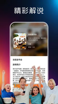 �ֻ����Ӹ���tv��(�๦��ý��Ӧ��)v1.0.3 �ٷ������ͼ1