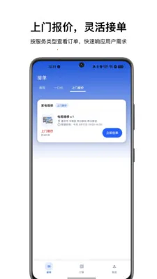 ��������ʦ����(ʦ���ӵ�����ƽ̨)v1.0.3 �ٷ������ͼ1