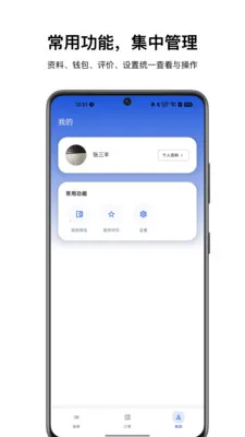 ��������ʦ����(ʦ���ӵ�����ƽ̨)v1.0.3 �ٷ������ͼ2