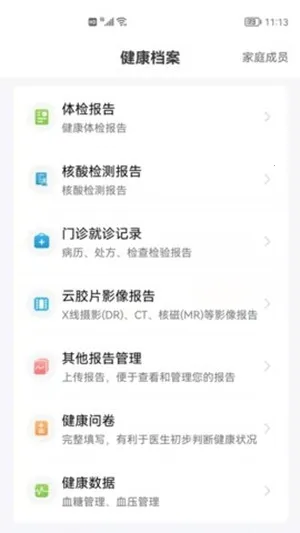 ��гҽ(����ҽ�Ʒ���)v7.2.9 �ٷ������ͼ0