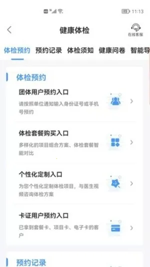 ��гҽ(����ҽ�Ʒ���)v7.2.9 �ٷ������ͼ1
