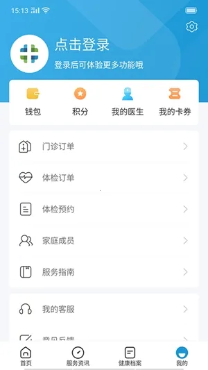 ��гҽ(����ҽ�Ʒ���)v7.2.9 �ٷ������ͼ3