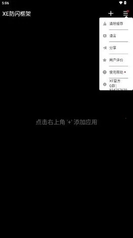 xe��ܸ�����(��Ϸ��������)v1.1 ��׿���ͼ3