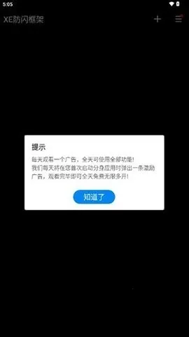 xe��ܸ�����(��Ϸ��������)v1.1 ��׿���ͼ2