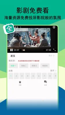 ��;Ӱ��(Ӱ����Ѳ�����)v1.3.4 ��Ѱ��ͼ2