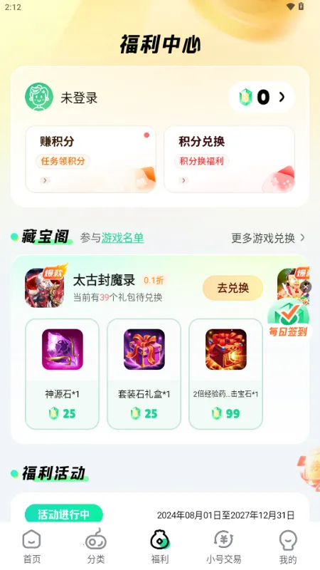 ��V����ƽ̨��׿���ֻ���v3.6.4 ��Ѱ��ͼ2