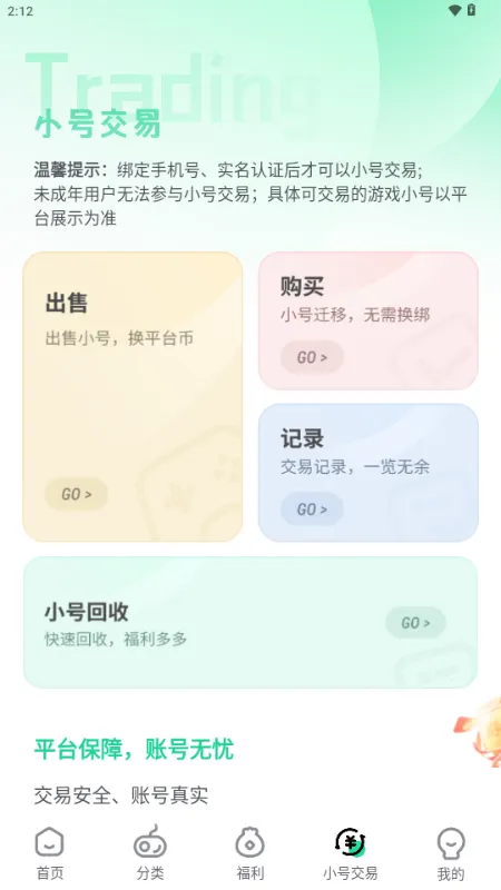 ��V����ƽ̨��׿���ֻ���v3.6.4 ��Ѱ��ͼ3