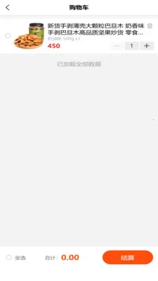 ʢ������(���ҵ����ƽ̨)v2.1.9 �ֻ����ͼ1