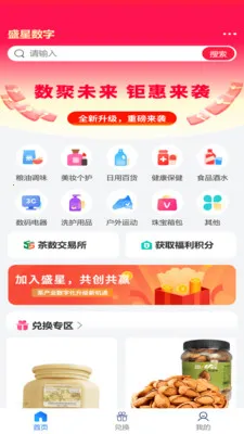 ʢ������(���ҵ����ƽ̨)v2.1.9 �ֻ����ͼ3
