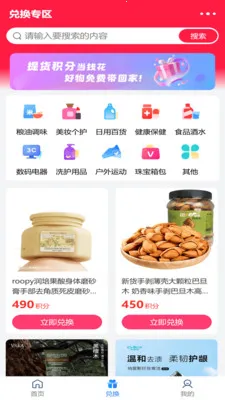 ʢ������(���ҵ����ƽ̨)v2.1.9 �ֻ����ͼ2