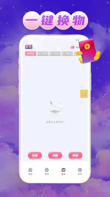 ��Ե���������ֻ���v1.0.1 �ٷ������ͼ2
